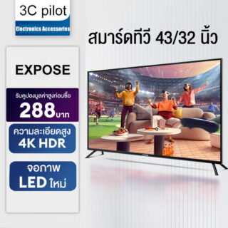 EXPOSE ทีวี 43นิ้ว