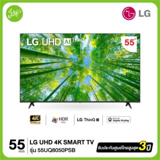 LG UHD 4K TV รุ่น 55UQ8050PSB scaled