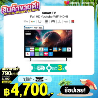 Skyworth รุ่น 40W4