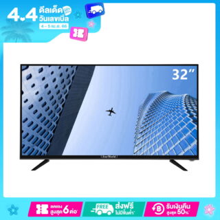 StarWorld 15 นิ้ว