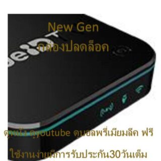 TrueID TV Gen2