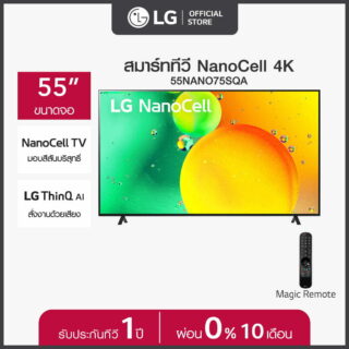 LG 55NANO75SQA
