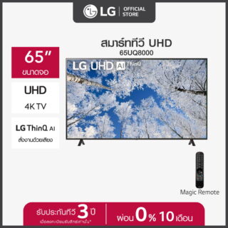 LG 65UQ8000PSC