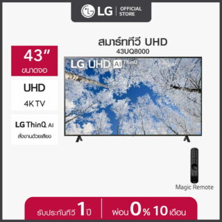 LG 43UQ8000PSC