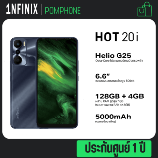 1NFINIX HOT 20I