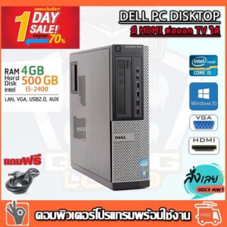 DELL Core i5 2400 product image