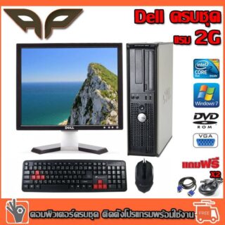 Dell Optiplex CPU CORE2 E7400