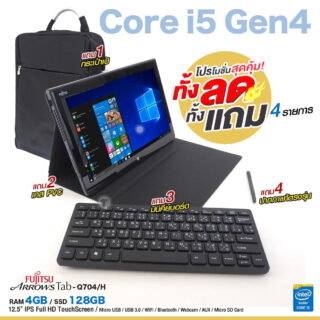 Fujitsu ArrowsTab Q704