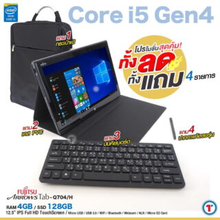 Fujitsu ArrowsTab Q704 qrcode