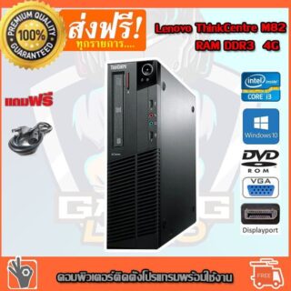 Lenovo Core i3 2100