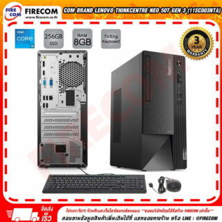 Lenovo ThinkCentre Neo 50t Gen 3 11SC003NTA