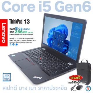 Lenovo ThinkPad 13