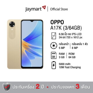 OPPO A17k product image