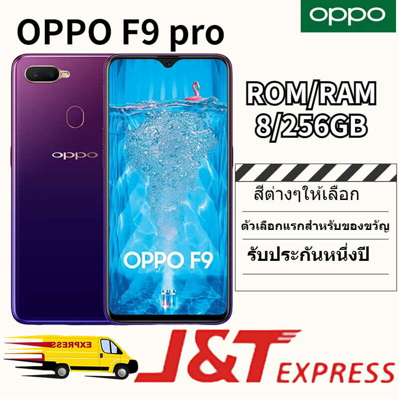 OPPO F9 product image