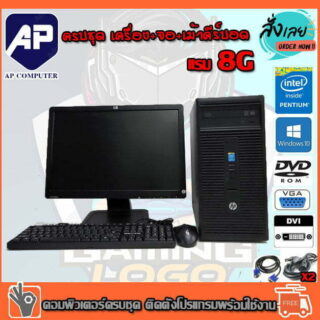 PC HP 280 G1