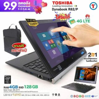 Toshiba Dynabook