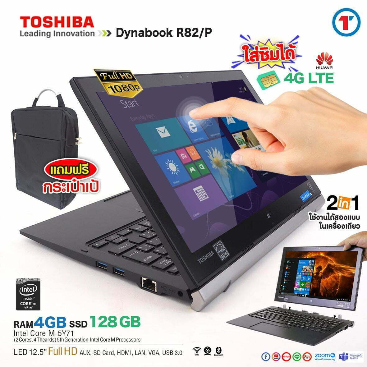 Toshiba Dynabook R82