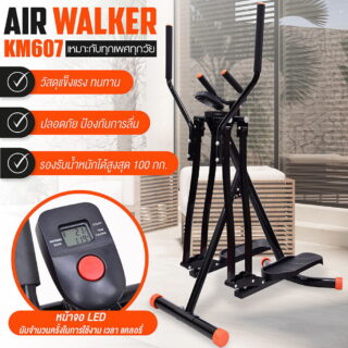 Air Walker