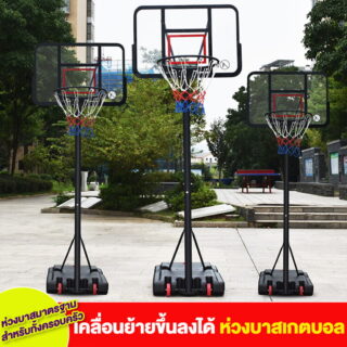 Basketball Hoop