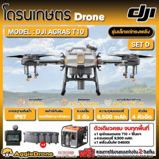DJI AGRAS T10