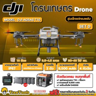 DJI T10