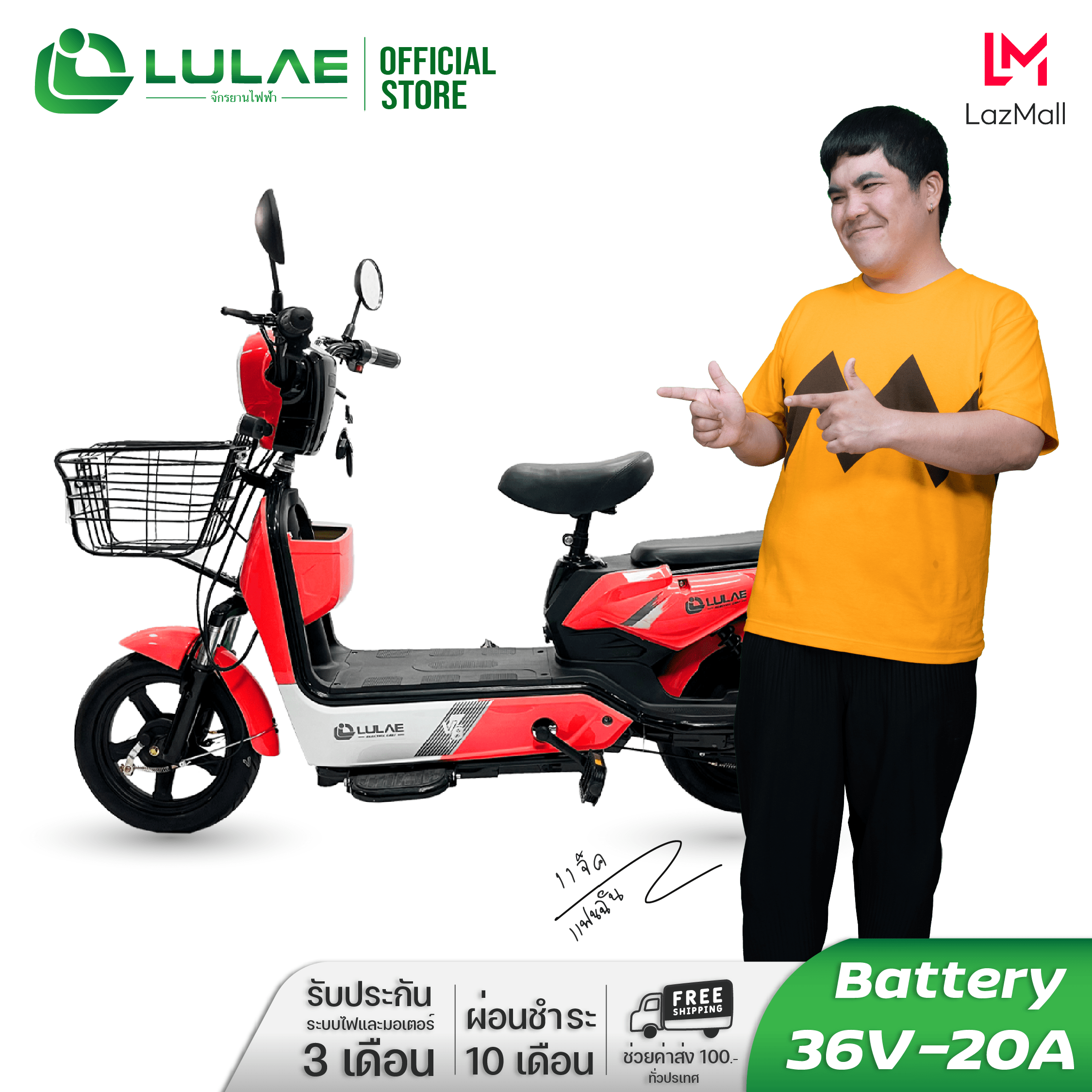 Electric Bike