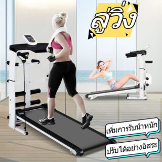 Electric Treadmill