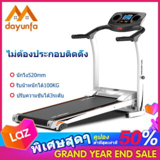 Electric treadmill 520mm