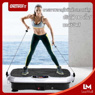 Fat burning machine