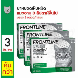 Frontline Plus Cat Tick and Flea Spot On Fipronil For All Breed Cats Over 8 Weeks