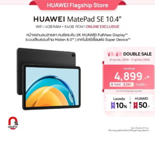 HUAWEI MatePad SE WIFI product image