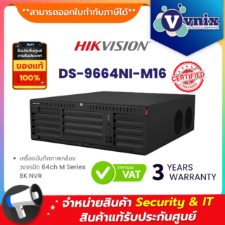Hikvision DS 9664NI M16