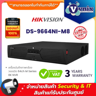 Hikvision DS 9664NI M8