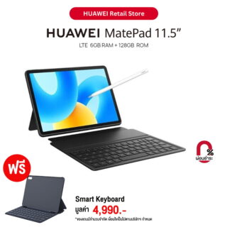 Huawei MatePad 11.5 นิ้ว scaled