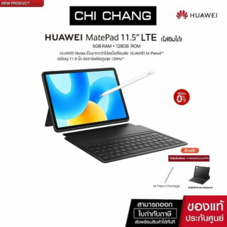 Huawei MatePad 11.5นิ้ว Lte product image