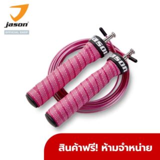 Jump Ropes