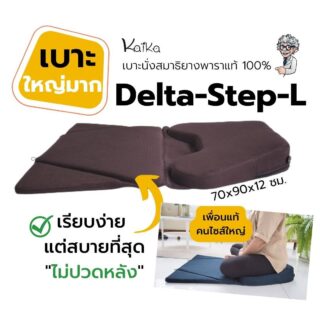 Kaika Delta step L