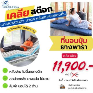 LaTeX button mattress