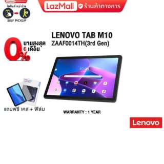 Lenovo Tab M10 Gen 3 product image