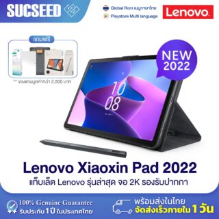 Lenovo Xiaoxin Pad product image