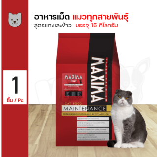 Maxima Cat Food 15 Kg