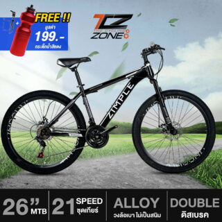 Mountain Bike 26 Inch 1