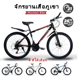 Mountain Bike 26 inch