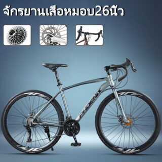 Mountain Bikes 26 Inch