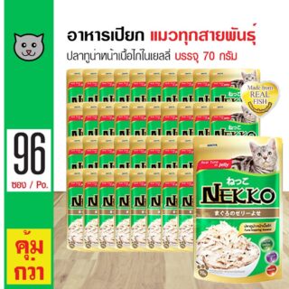 Nekko Pouch Cat Wet Food Tuna Topping Sasami Chicken In Jelly For All Breed Cats