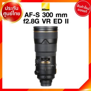 Nikon AF S 300mm f2.8 G VR ED II Lens
