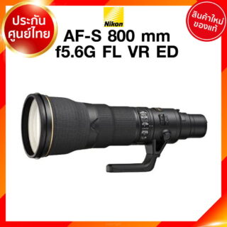 Nikon AF S 800mm