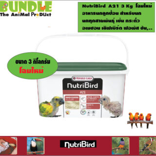 NutriBird A21 3 Kg