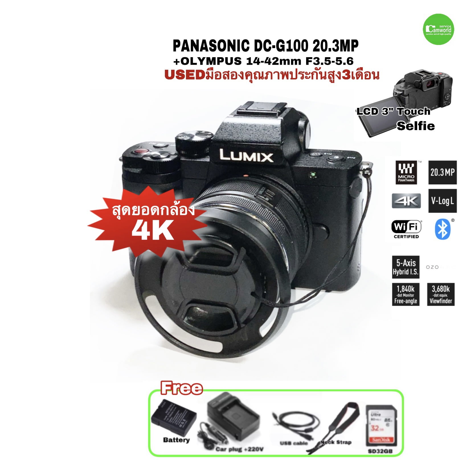 Panasonic Lumix DC G100 Digital Camera