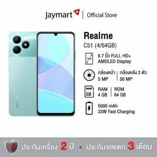 Realme C51